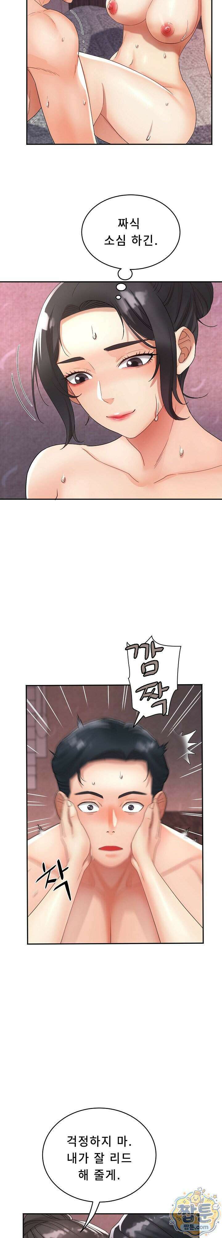 떡볶이 아줌마 9화 3