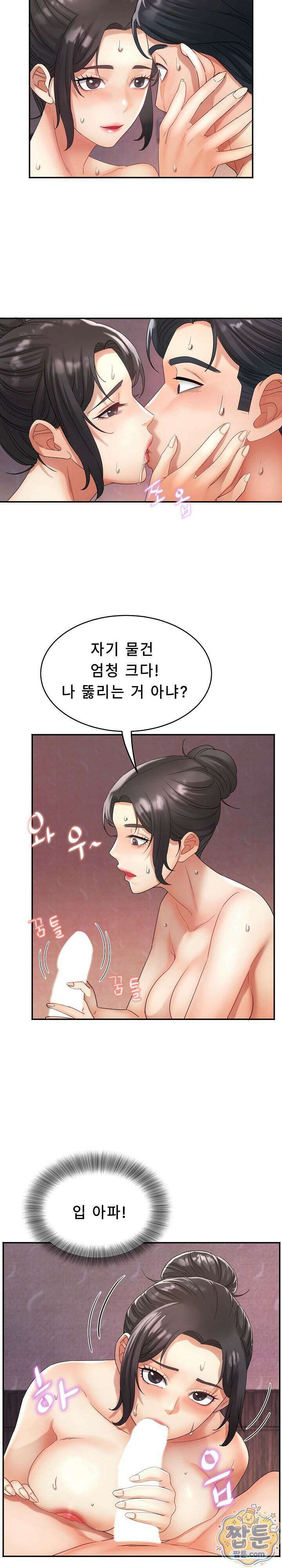 떡볶이 아줌마 9화 4