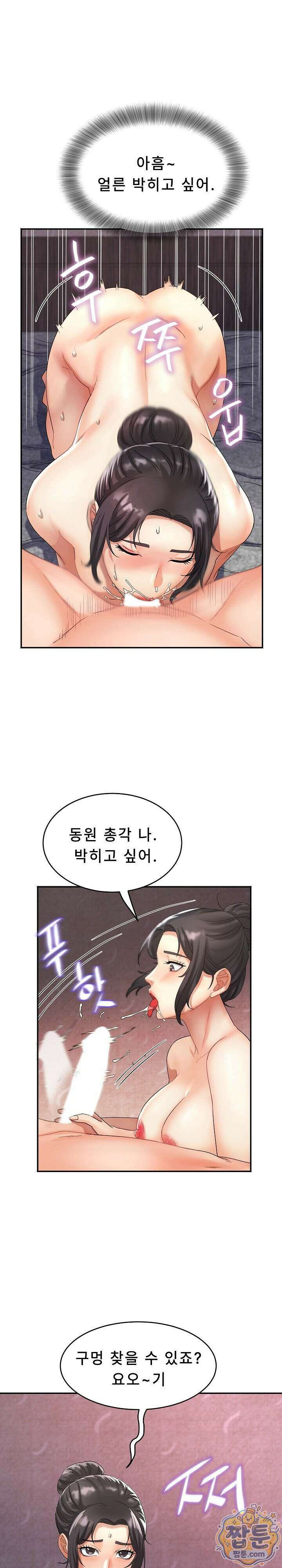 떡볶이 아줌마 9화 5