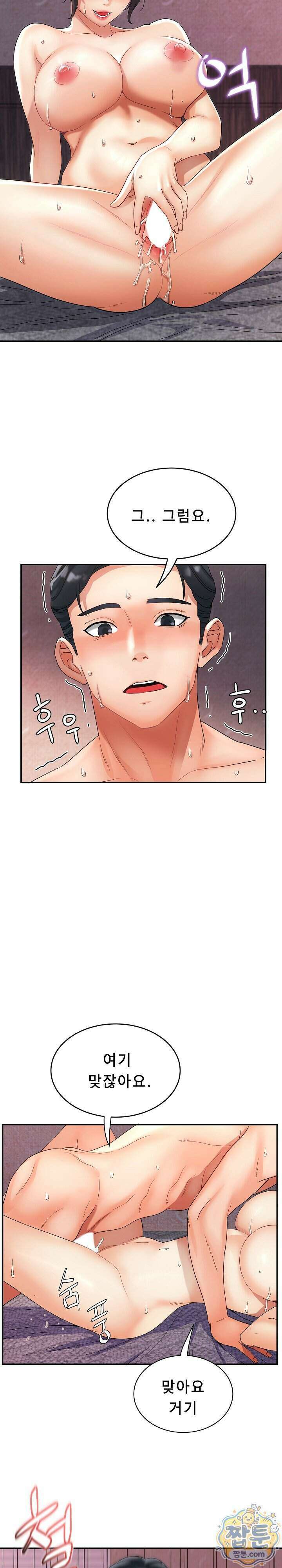 떡볶이 아줌마 9화 6