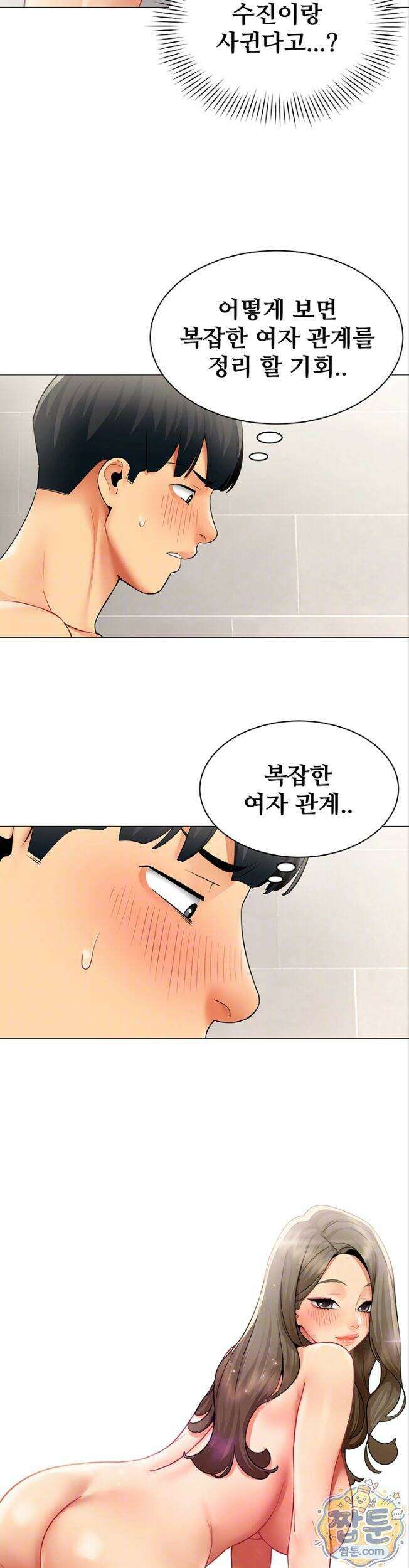성과보고 드립니다 42화 5