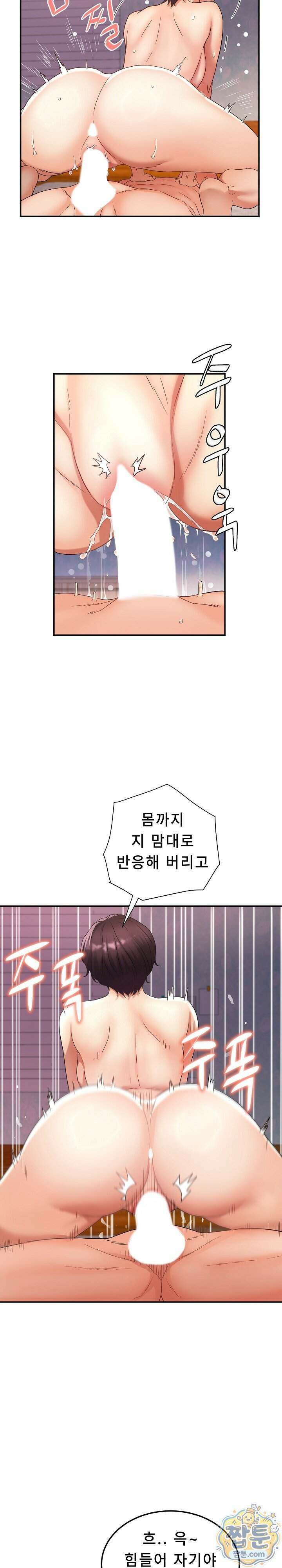 떡볶이 아줌마 10화 3