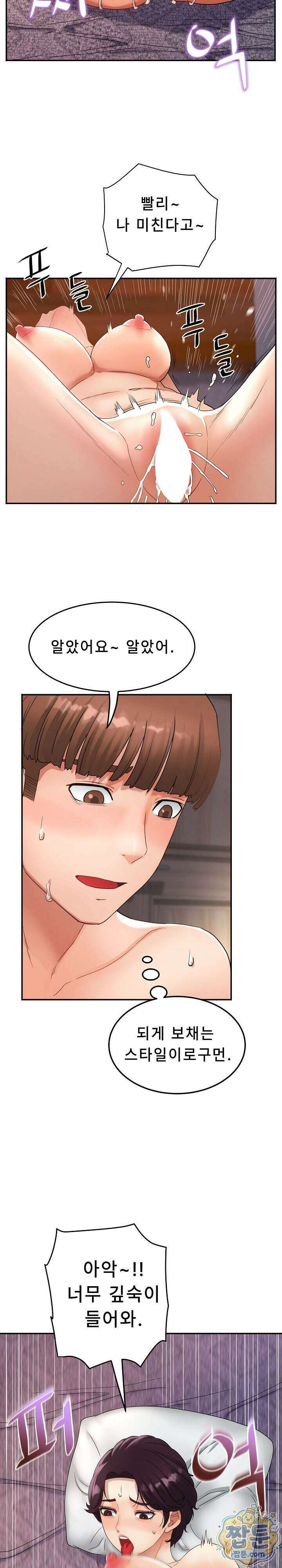떡볶이 아줌마 10화 5