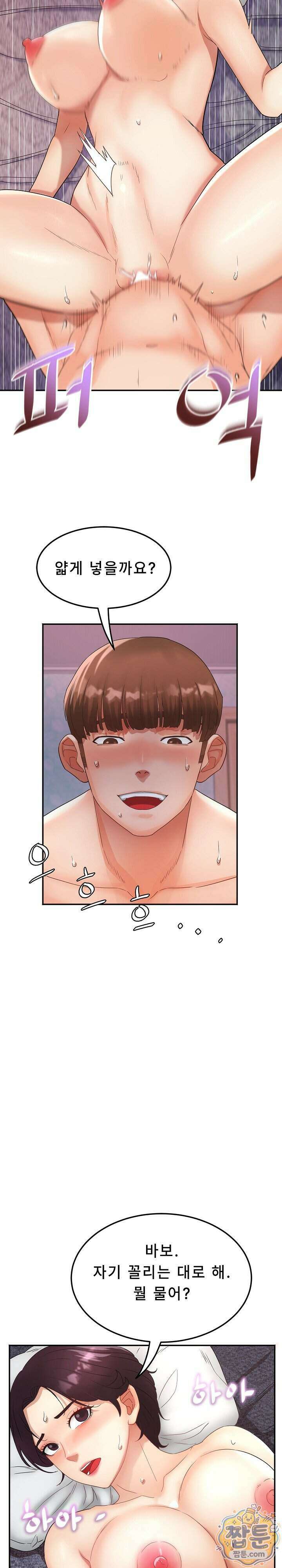 떡볶이 아줌마 10화 6