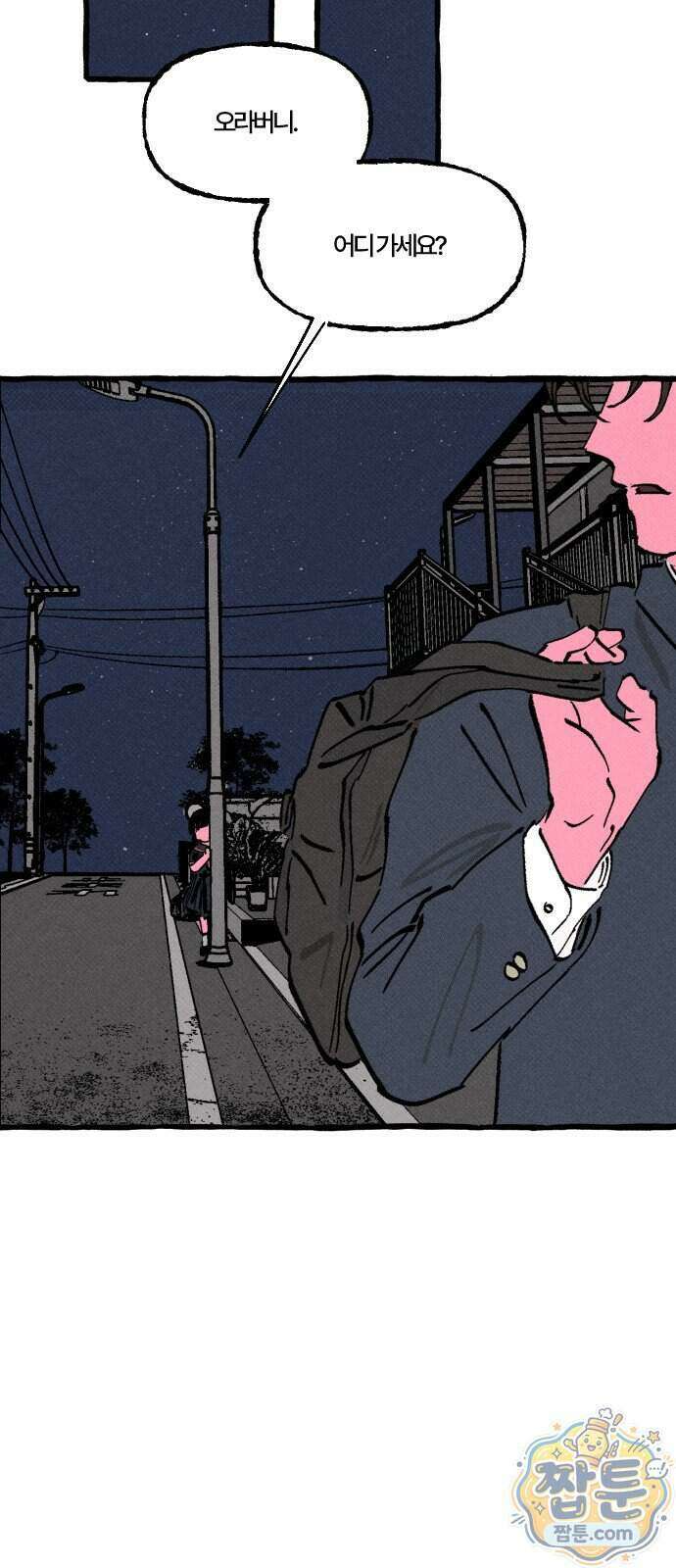 오사카 환상선 60화 5