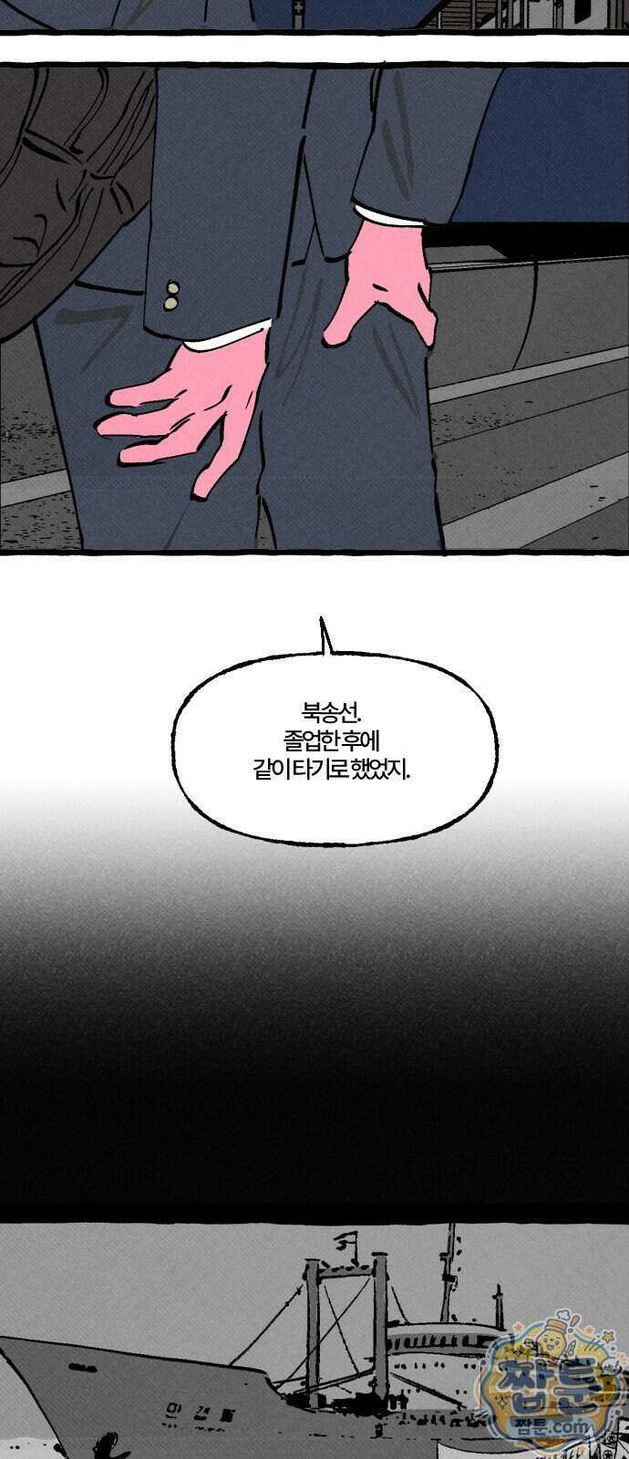 오사카 환상선 60화 8