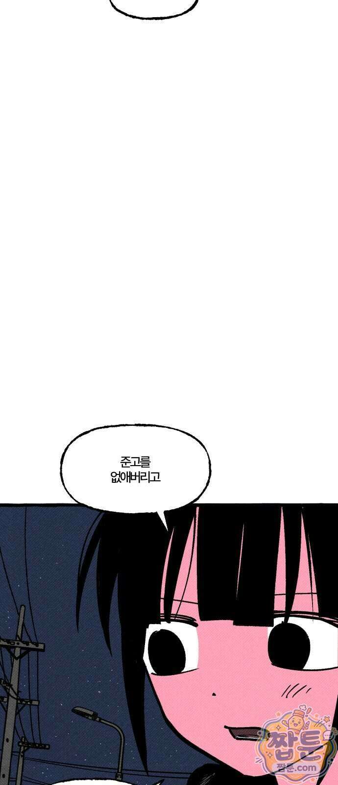 오사카 환상선 60화 12