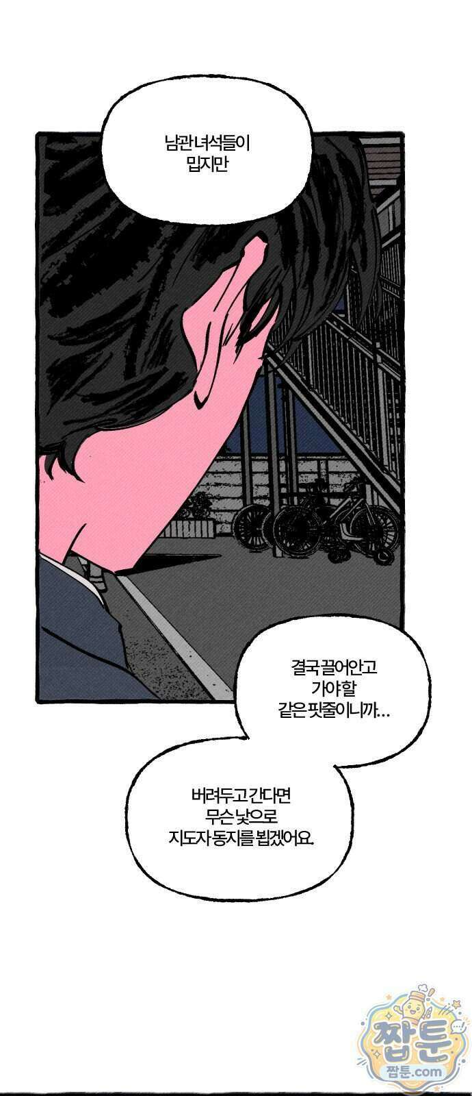 오사카 환상선 60화 15