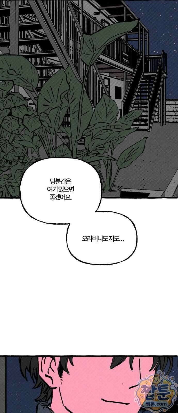 오사카 환상선 60화 16