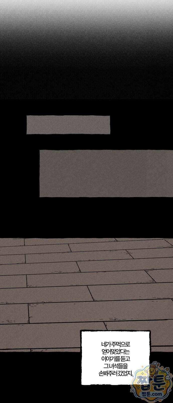 오사카 환상선 60화 18