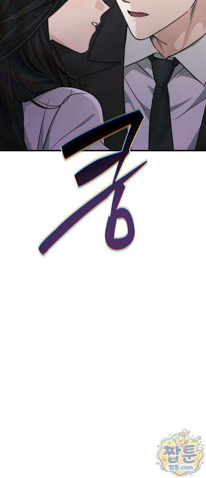 오싹한 연애 3화 4