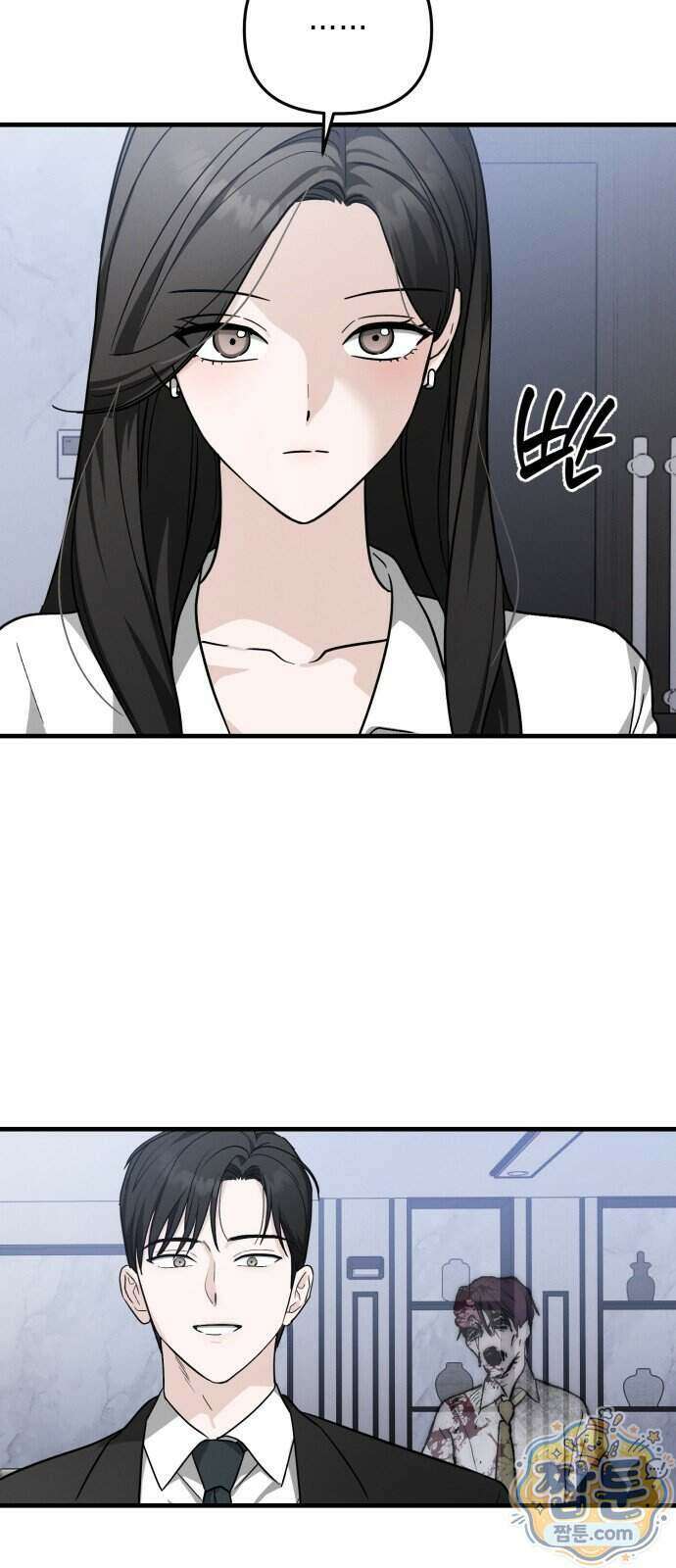 오싹한 연애 3화 10