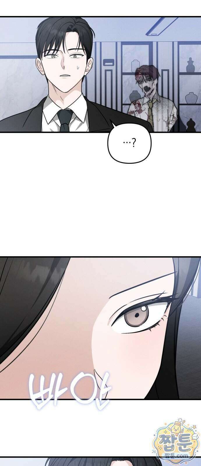 오싹한 연애 3화 11