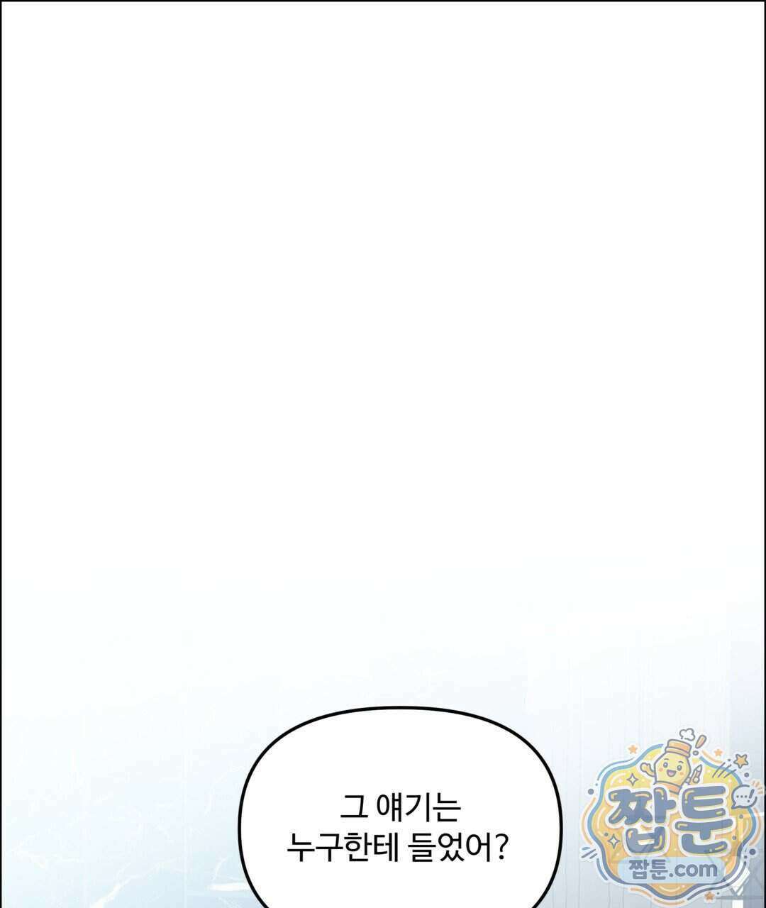 체리 케이크 56화 1