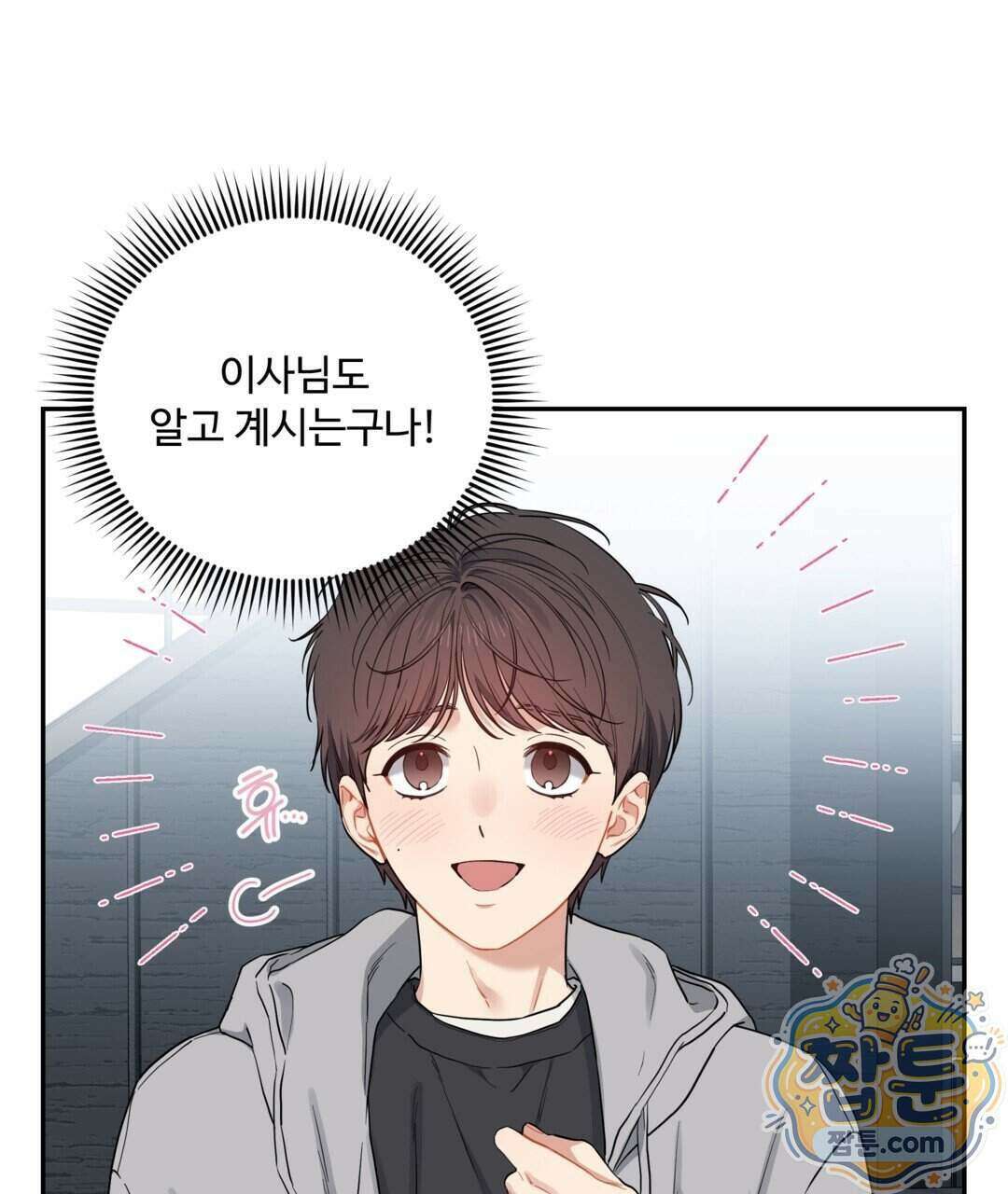 체리 케이크 56화 5