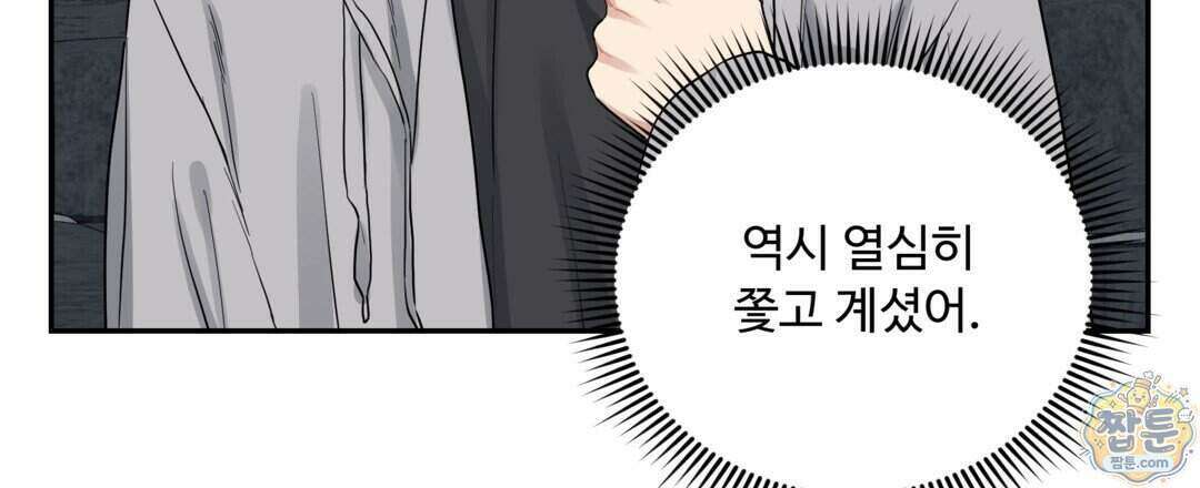 체리 케이크 56화 6