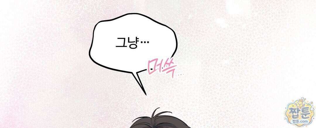 체리 케이크 56화 12