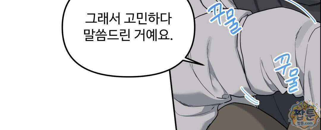체리 케이크 56화 15