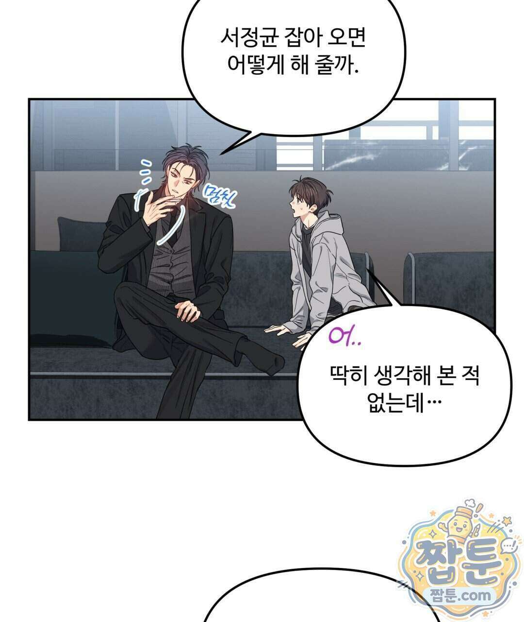 체리 케이크 56화 19