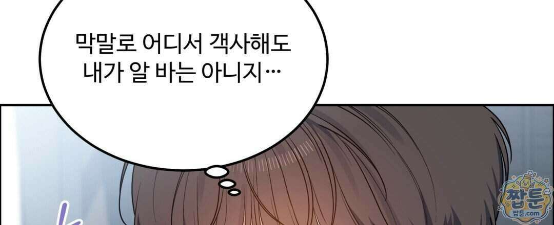 체리 케이크 56화 21