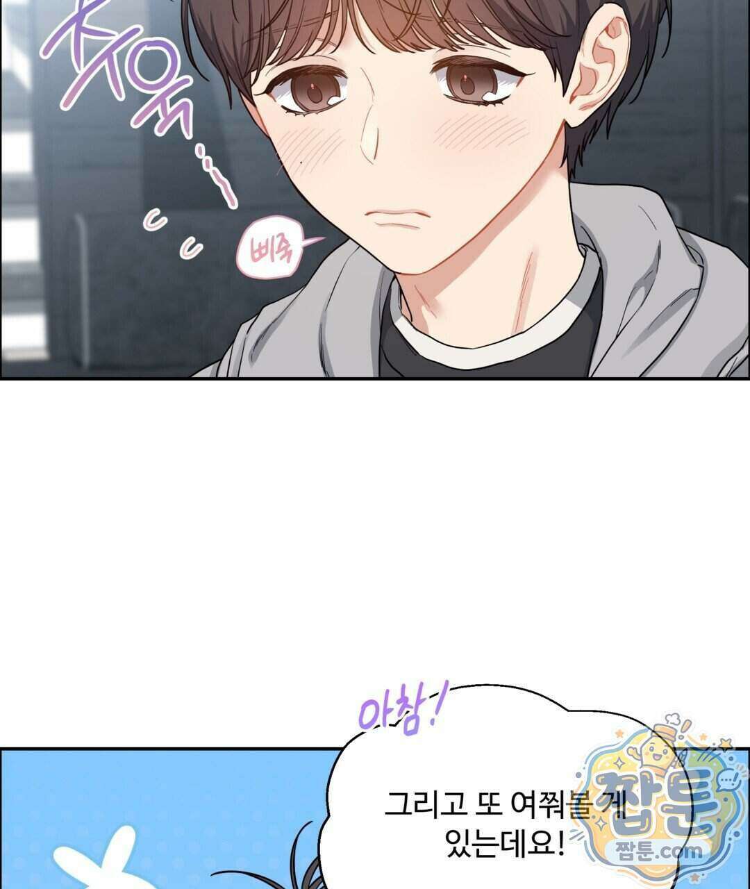 체리 케이크 56화 22