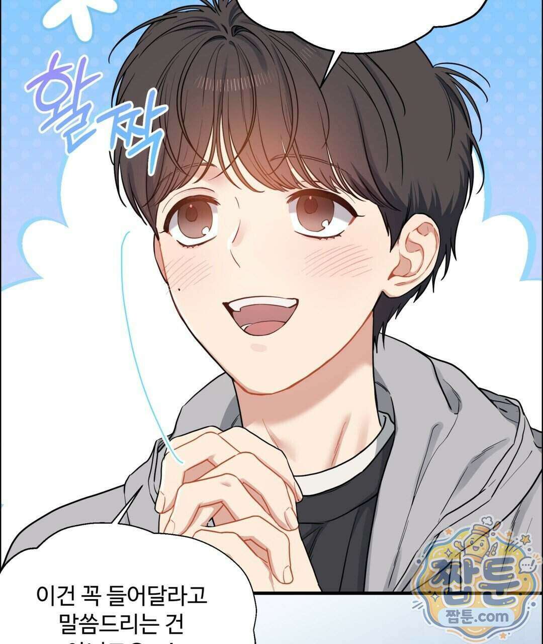 체리 케이크 56화 23