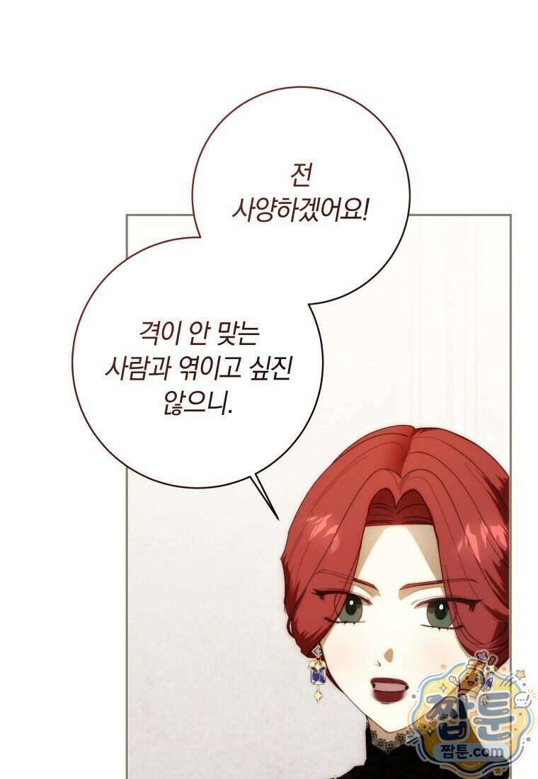 딸이 귀엽고 남편이 멋짐 46화 3