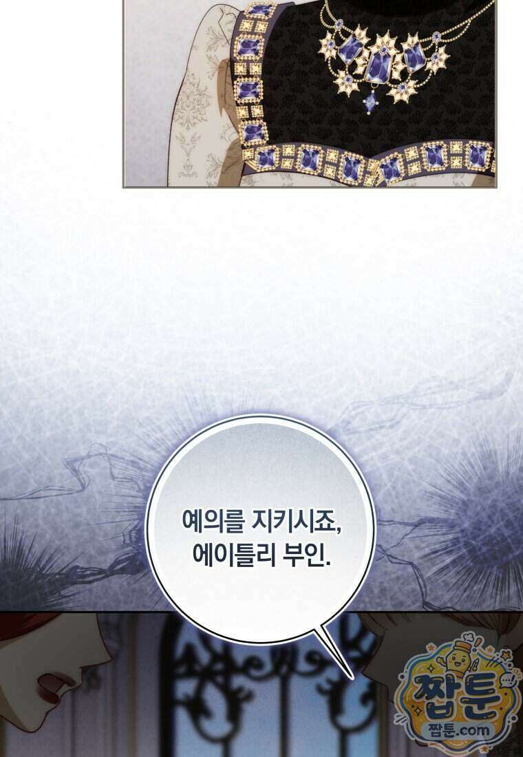 딸이 귀엽고 남편이 멋짐 46화 4