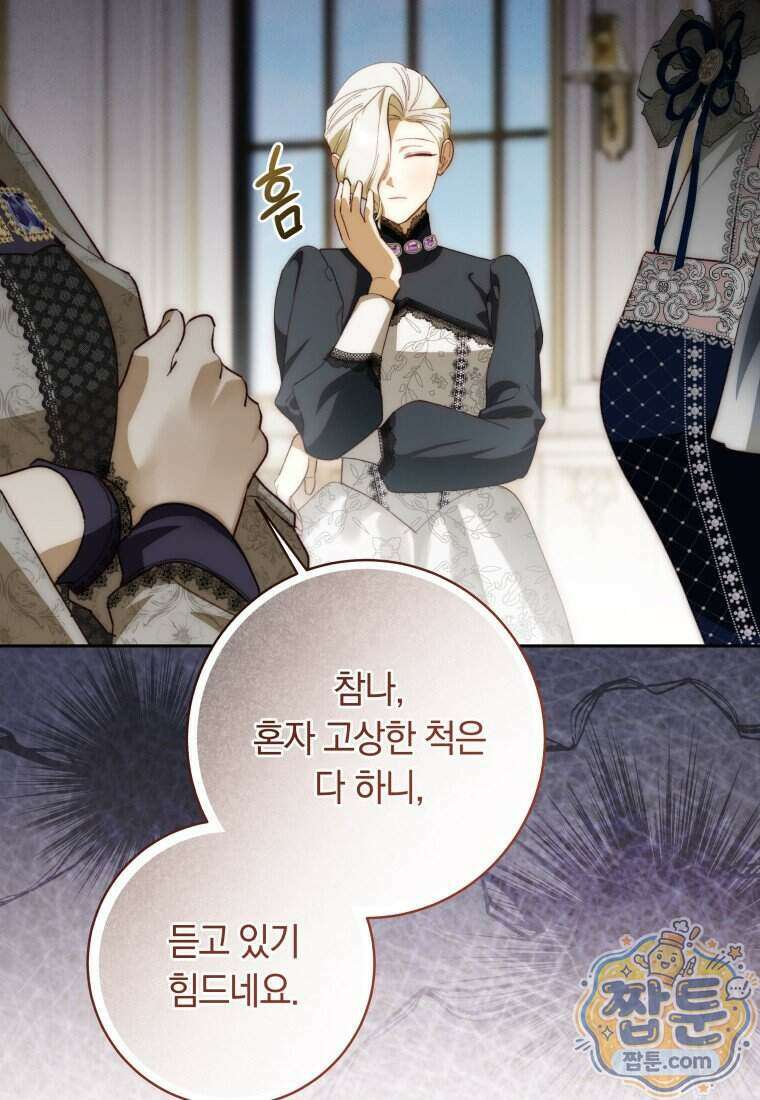 딸이 귀엽고 남편이 멋짐 46화 5