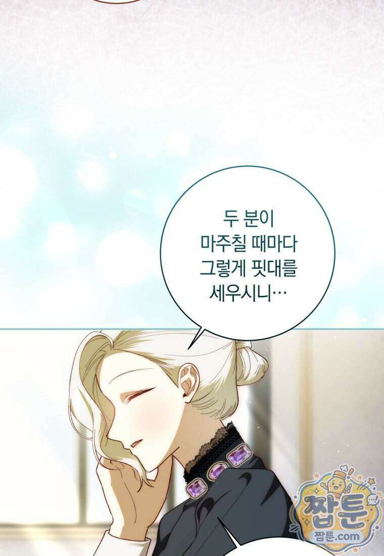 딸이 귀엽고 남편이 멋짐 46화 6