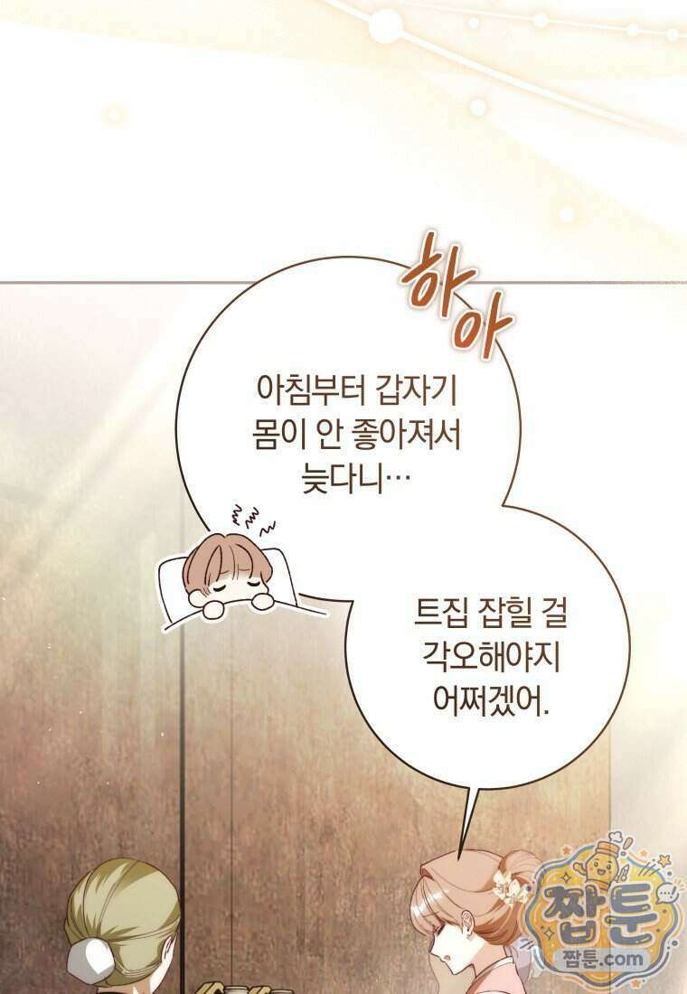 딸이 귀엽고 남편이 멋짐 46화 27
