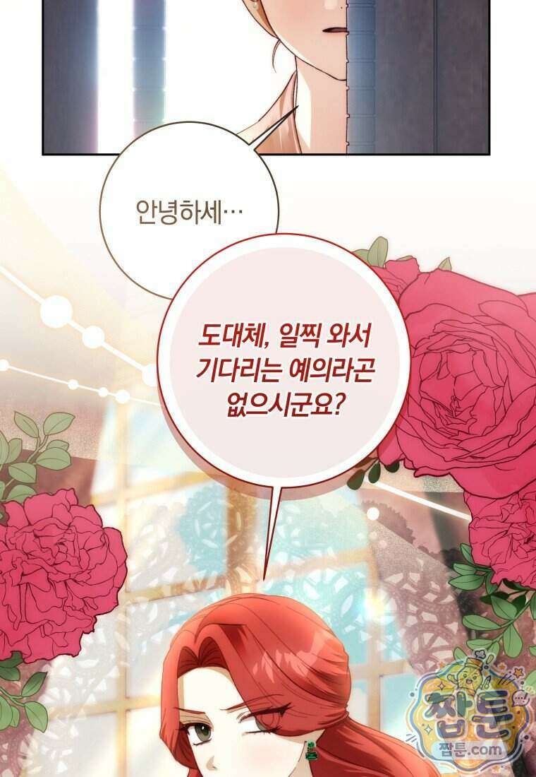 딸이 귀엽고 남편이 멋짐 46화 29