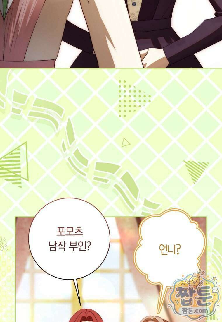딸이 귀엽고 남편이 멋짐 46화 35