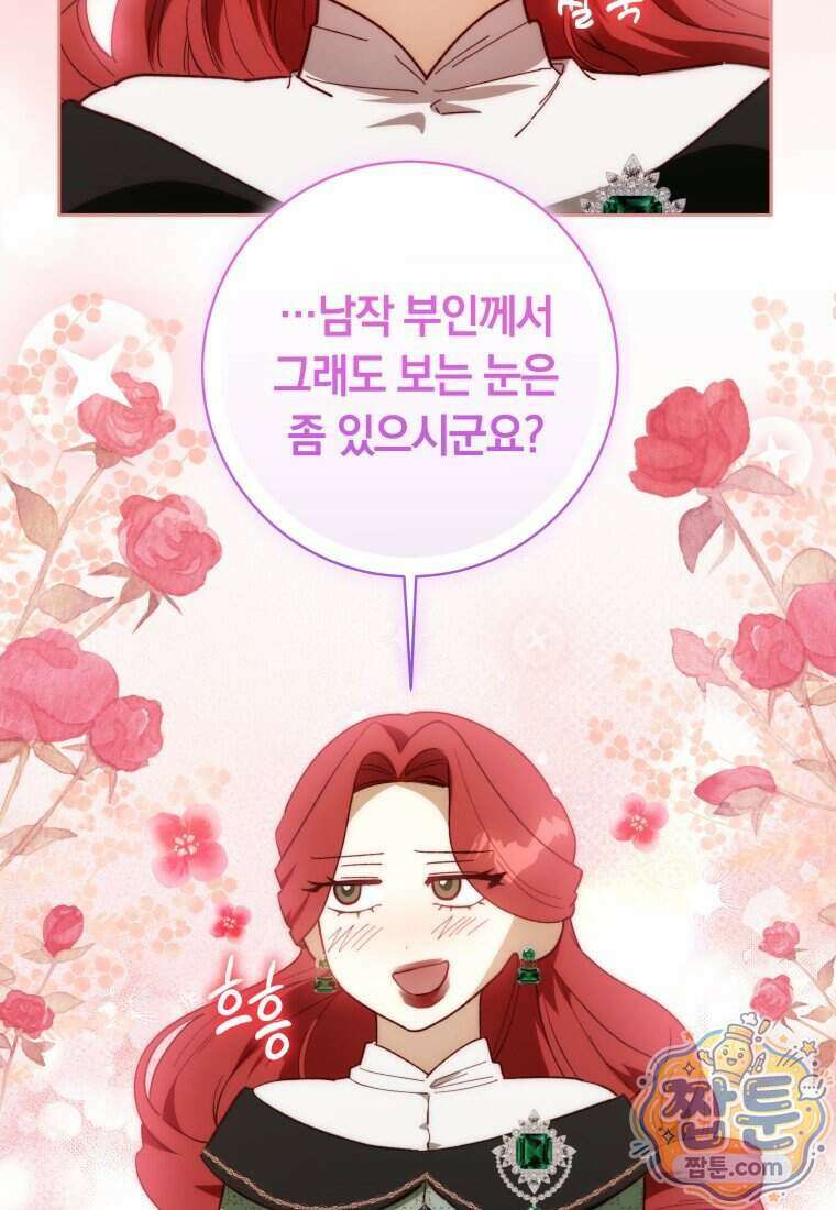 딸이 귀엽고 남편이 멋짐 46화 45