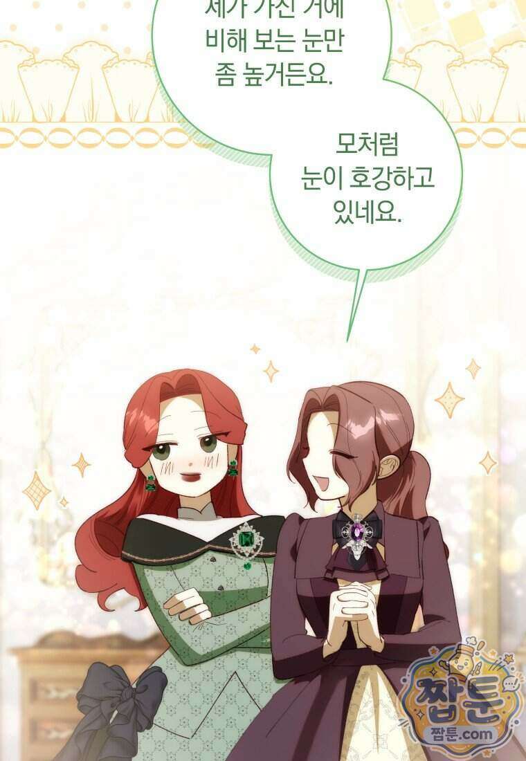 딸이 귀엽고 남편이 멋짐 46화 47