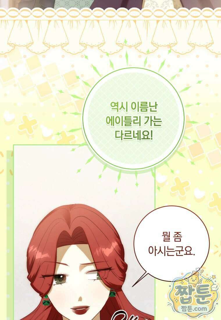 딸이 귀엽고 남편이 멋짐 46화 48