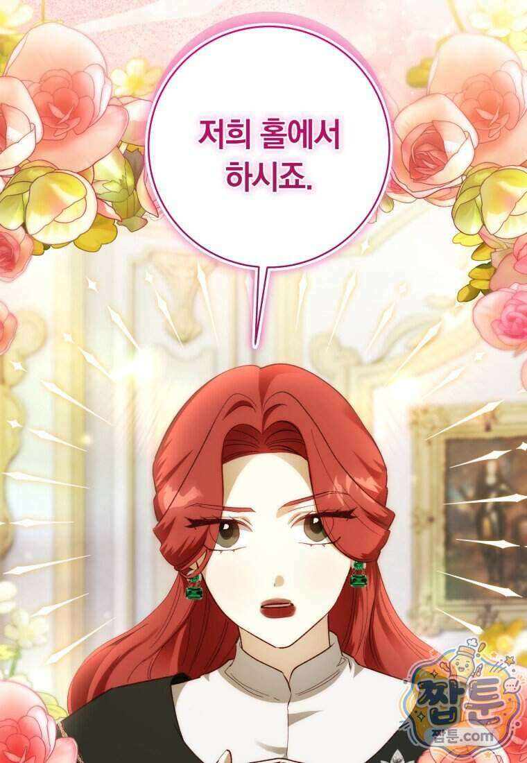 딸이 귀엽고 남편이 멋짐 46화 57