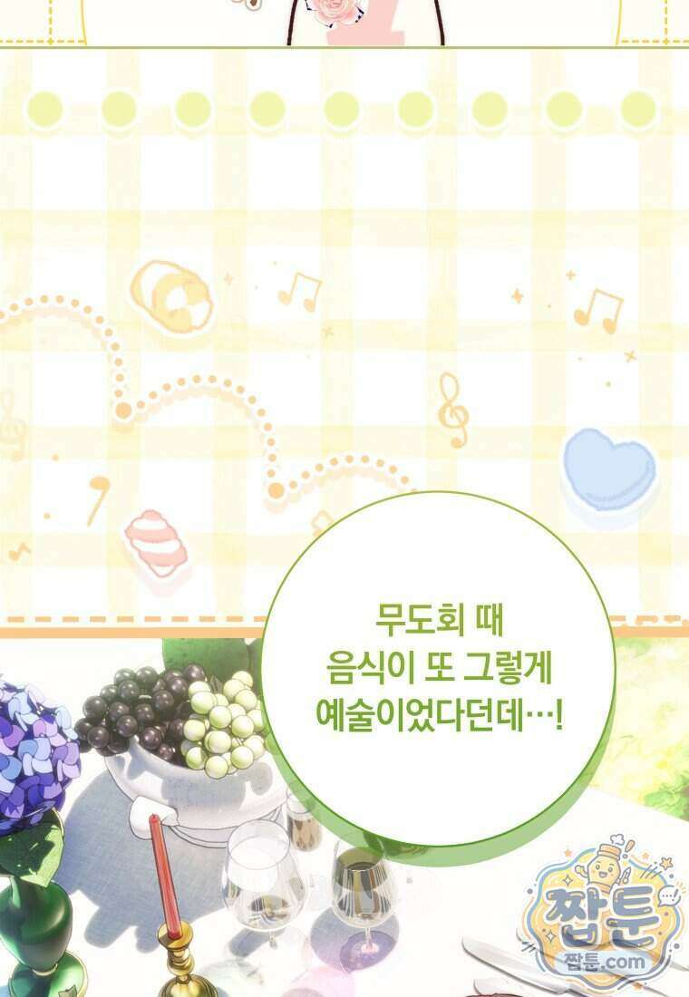 딸이 귀엽고 남편이 멋짐 46화 61