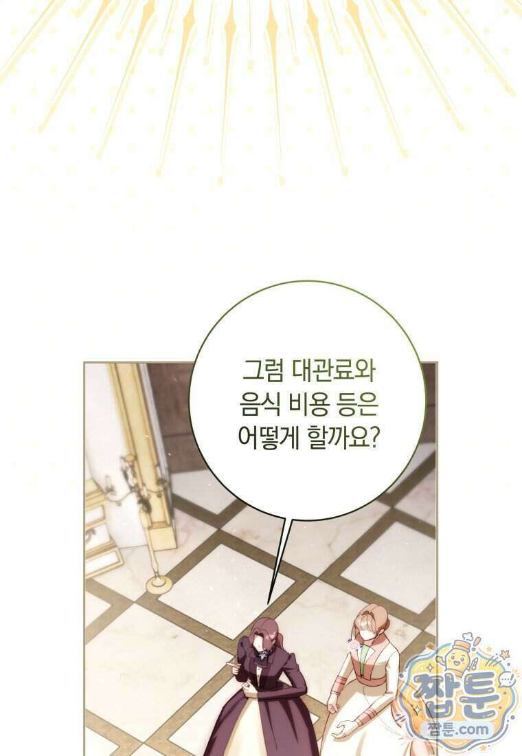 딸이 귀엽고 남편이 멋짐 46화 71