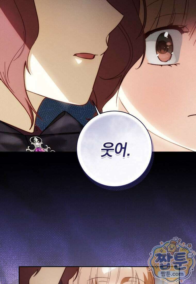 딸이 귀엽고 남편이 멋짐 46화 77