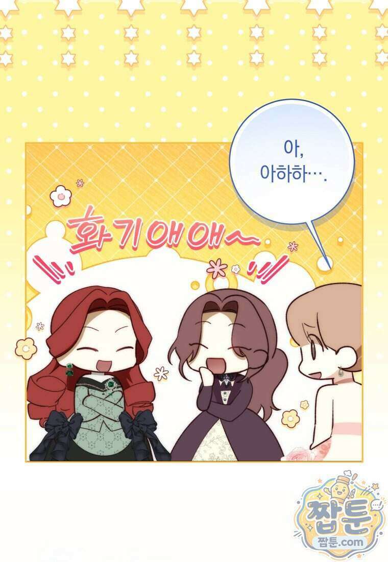 딸이 귀엽고 남편이 멋짐 46화 80
