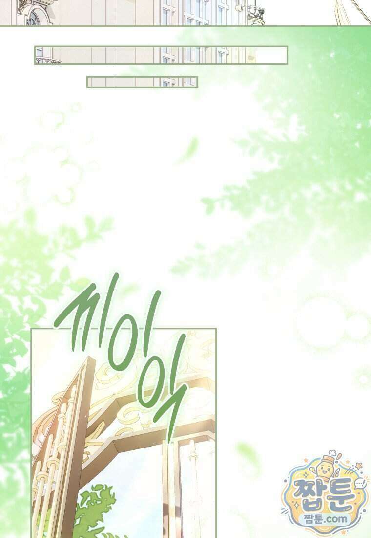 딸이 귀엽고 남편이 멋짐 46화 82