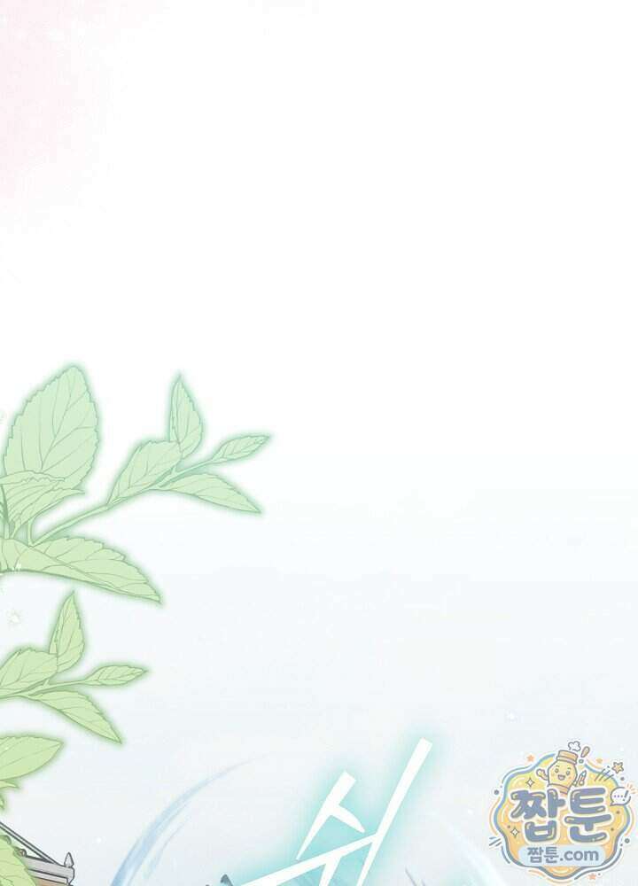 이혼당할 준비 완료했습니다 66화 9