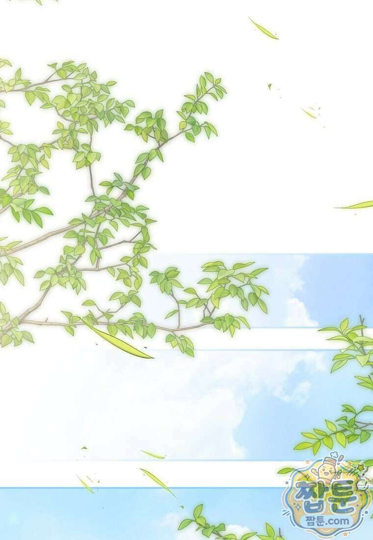 멍문세가를 호령하는 아기 고양이입니다 33화 22