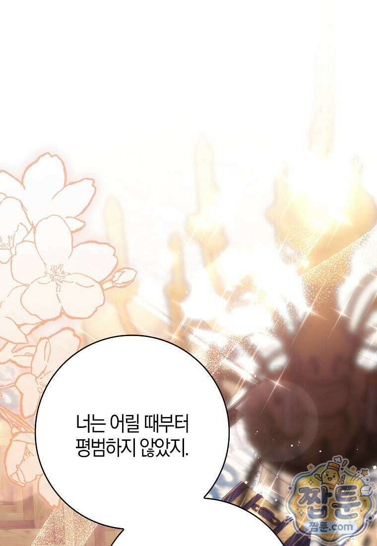 엔딩인 줄 알고 돌아왔더니 장르가 바뀜 39화 1