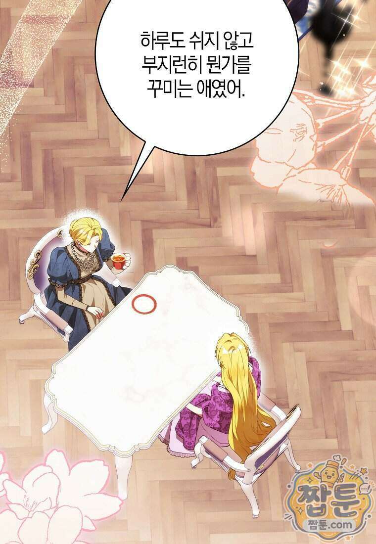 엔딩인 줄 알고 돌아왔더니 장르가 바뀜 39화 2