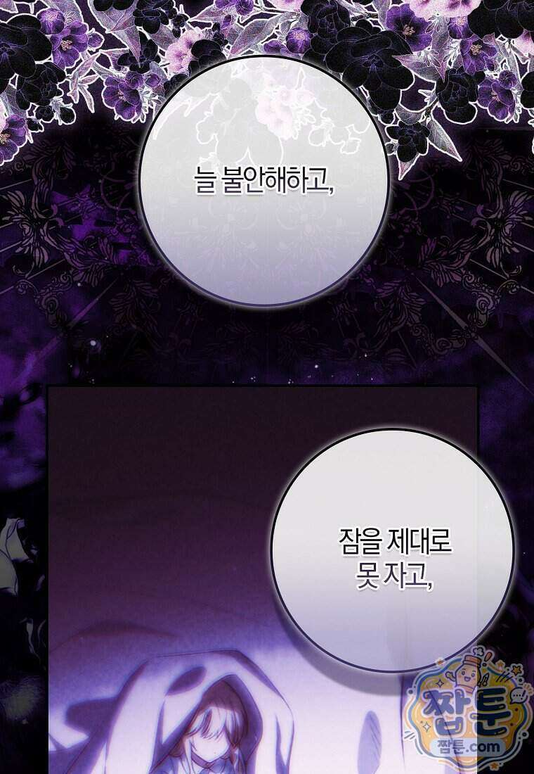 엔딩인 줄 알고 돌아왔더니 장르가 바뀜 39화 5
