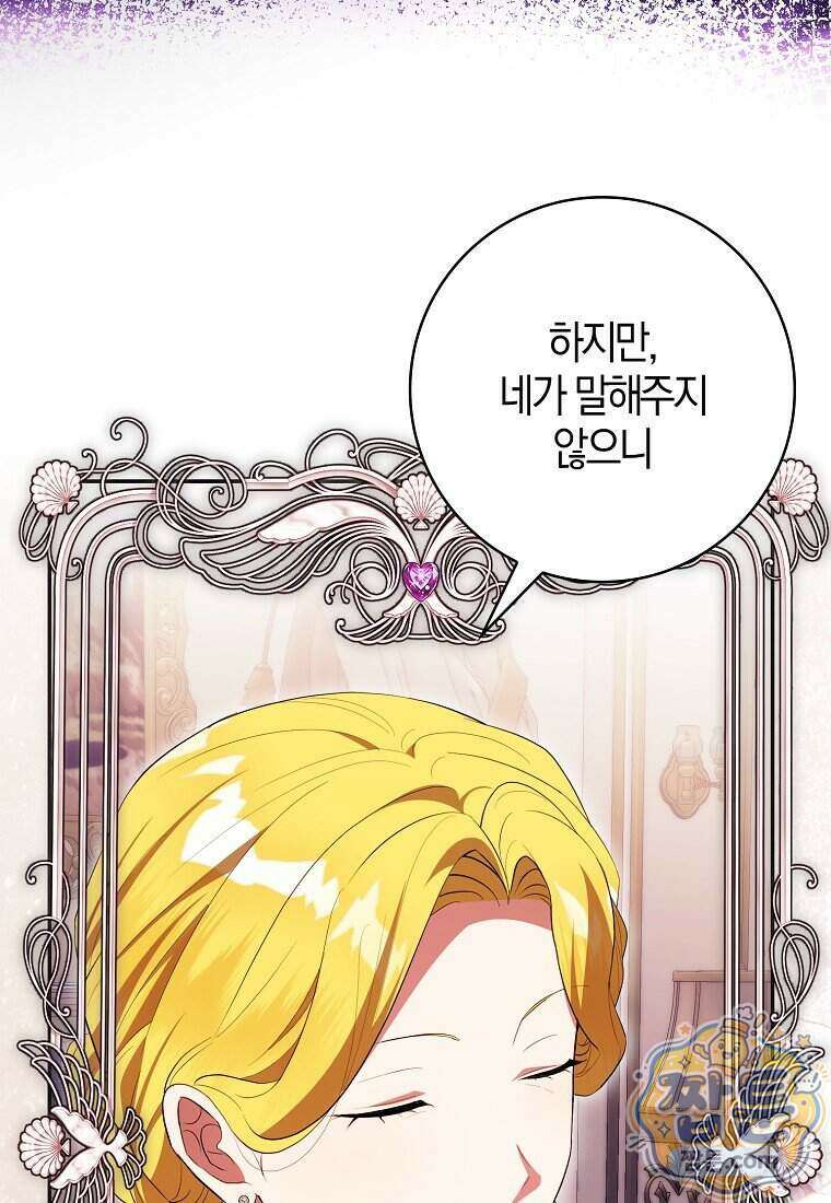 엔딩인 줄 알고 돌아왔더니 장르가 바뀜 39화 7