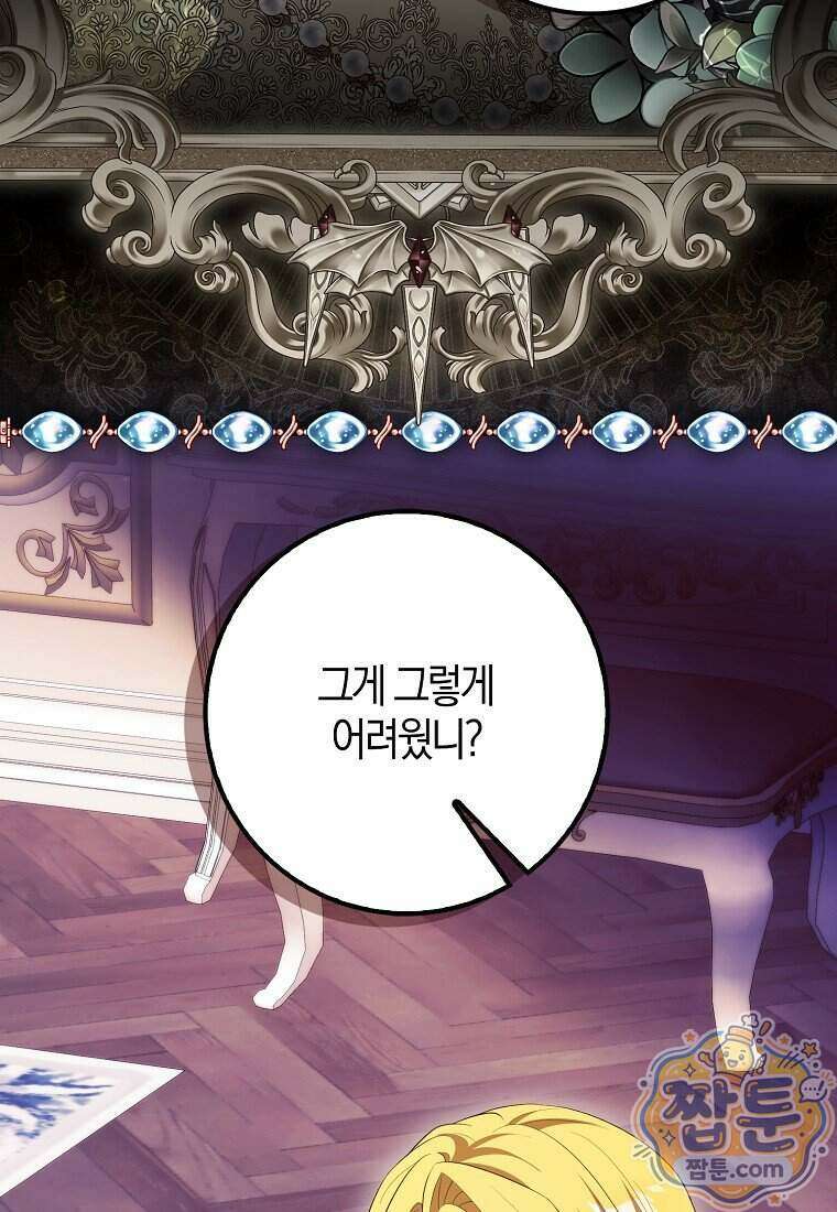 엔딩인 줄 알고 돌아왔더니 장르가 바뀜 39화 14