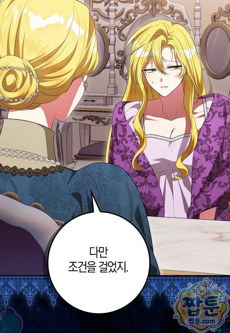 엔딩인 줄 알고 돌아왔더니 장르가 바뀜 39화 17